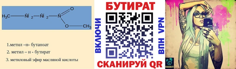 Бутират бутик  Купить закладки  Нижняя Тура 