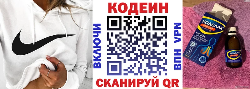 Кодеиновый сироп Lean напиток Lean (лин)  Купить где  Нижняя Тура 