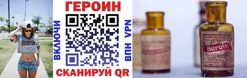 Героин VHQ  Купить где  Нижняя Тура 