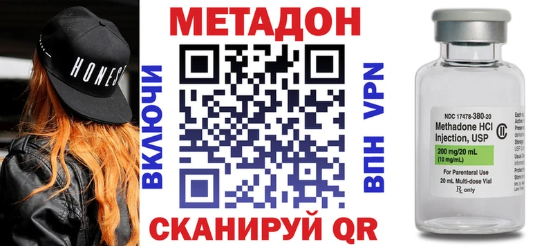 МЕТАДОН кристалл  Купить  Нижняя Тура 